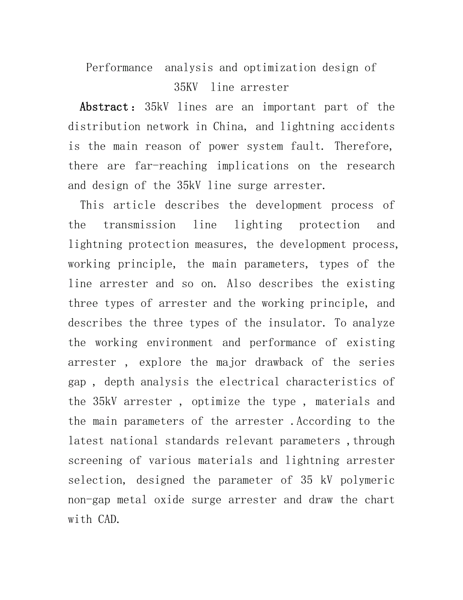35KV线路避雷器性能分析及优化设计毕业设计论文.doc_第2页
