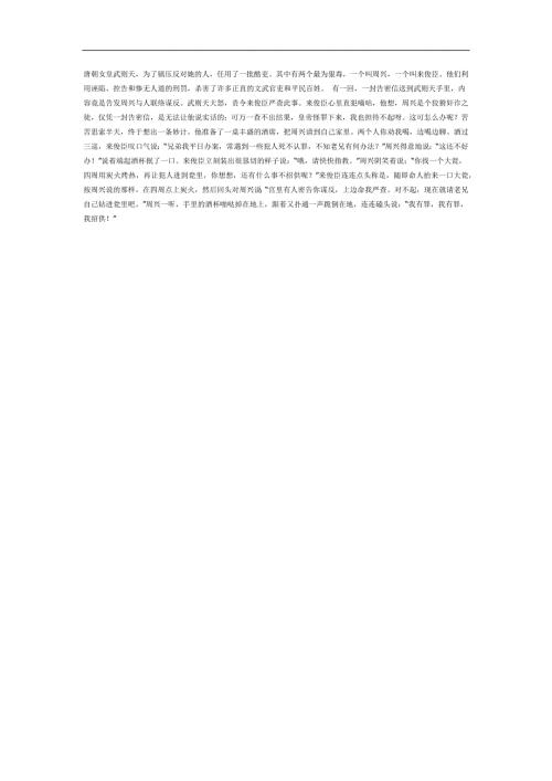 请君入瓮PPT课件参考.docx