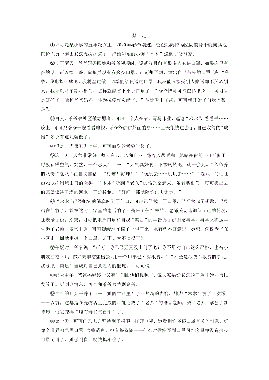 2022年河南洛阳中考语文试题及答案.doc_第3页