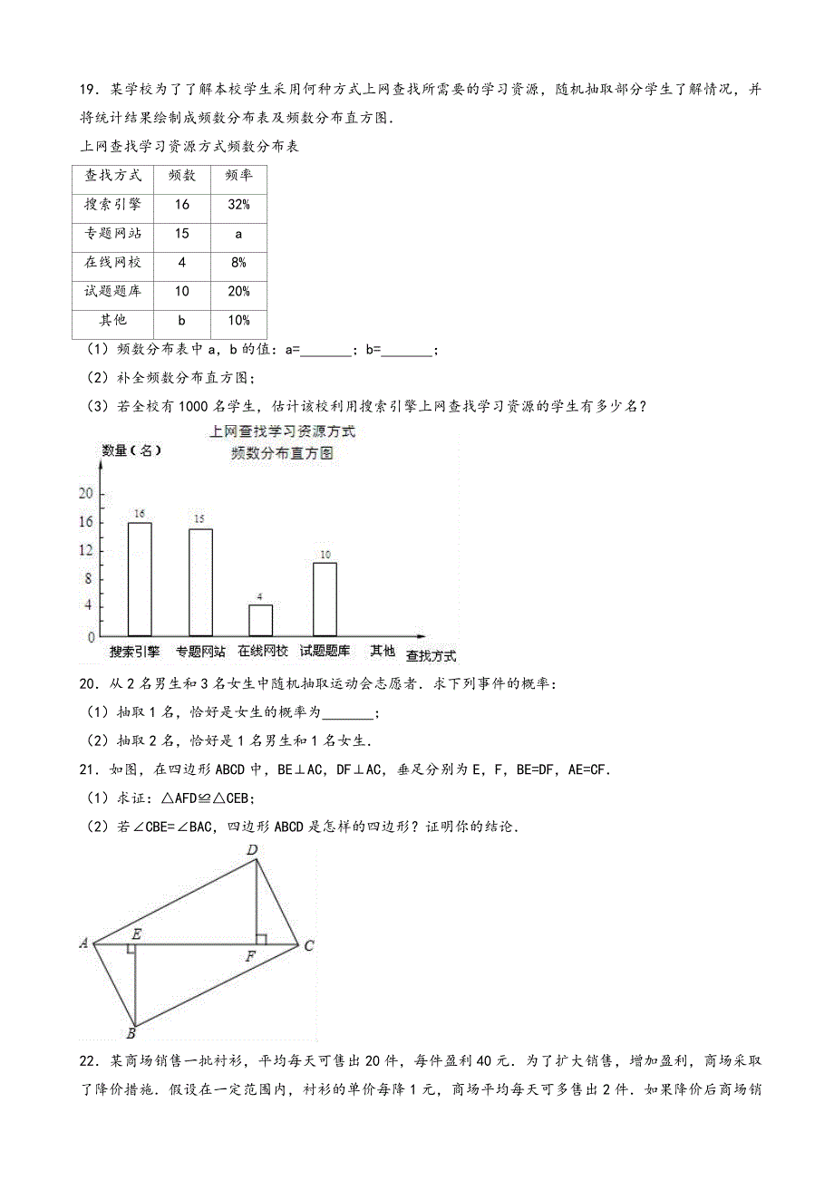 2021年南京市玄武区中考数学二模试卷有答案.doc_第3页