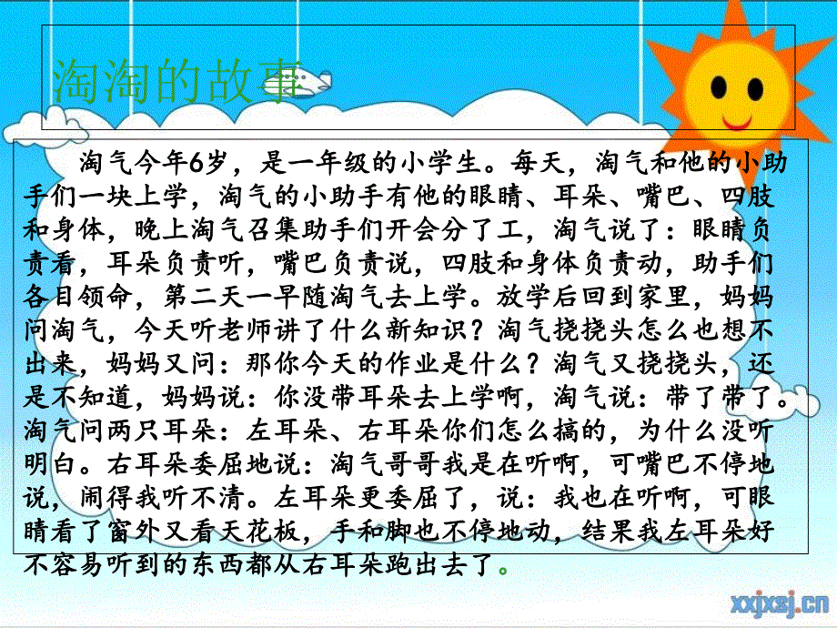 一年级开学第一课学生行为规范.ppt_第3页