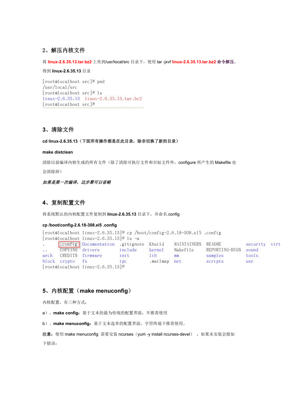 redhat5.8升级内核版本.doc_第2页