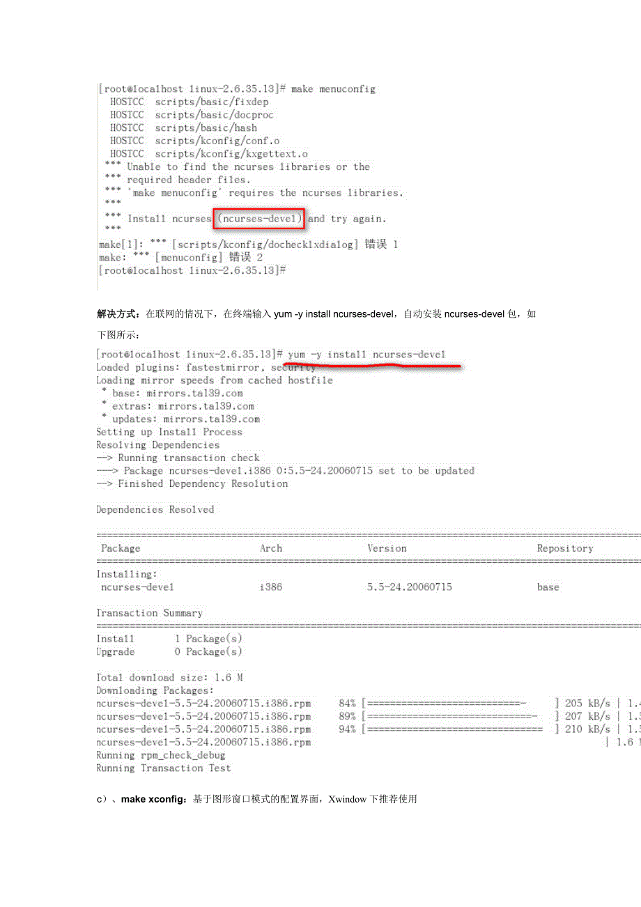 redhat5.8升级内核版本.doc_第3页