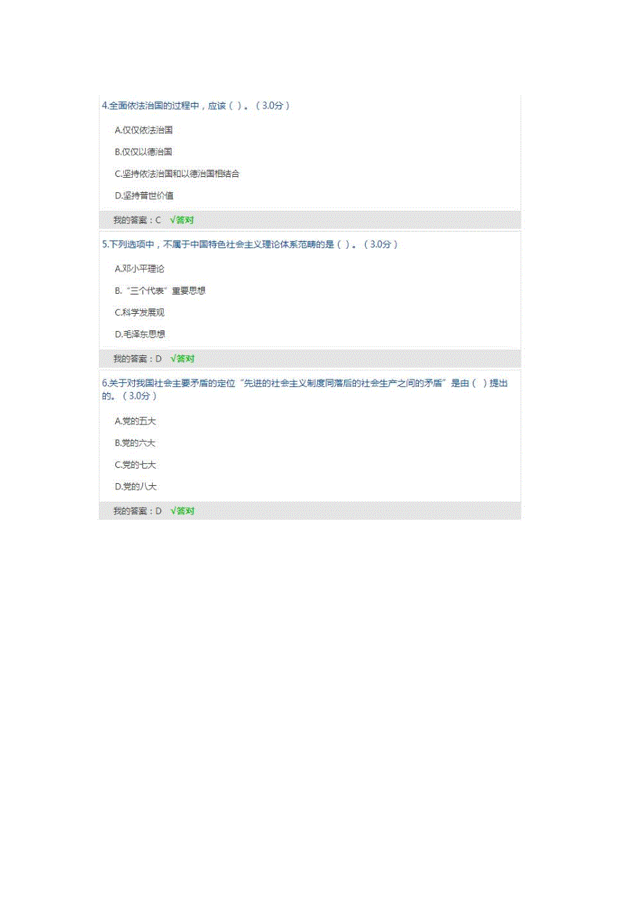 2023年天津市专业技术人员继续教育网公需课答案分.doc_第2页