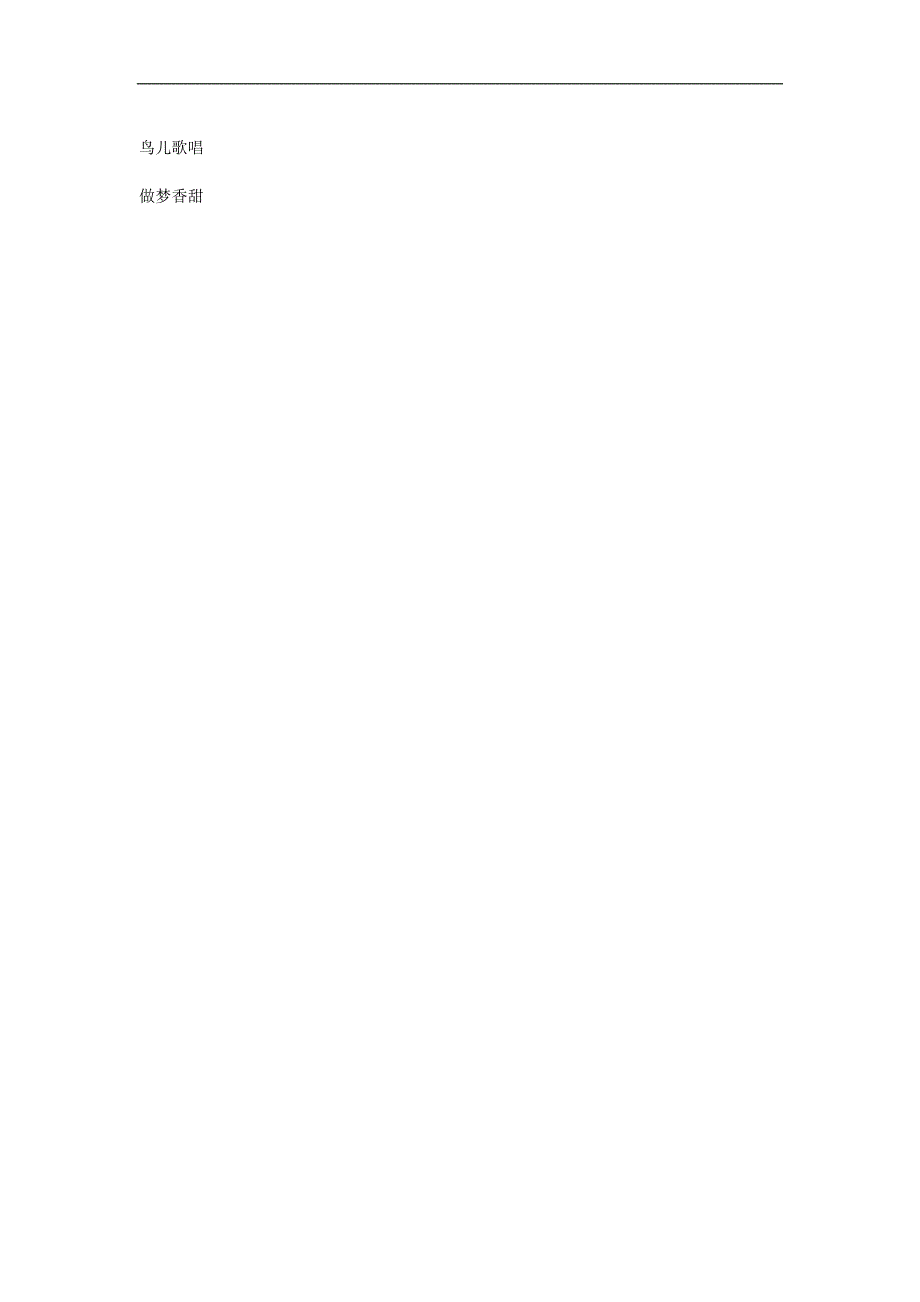 小班语言儿歌《水珠宝宝》PPT课件教案参考教案.docx_第2页