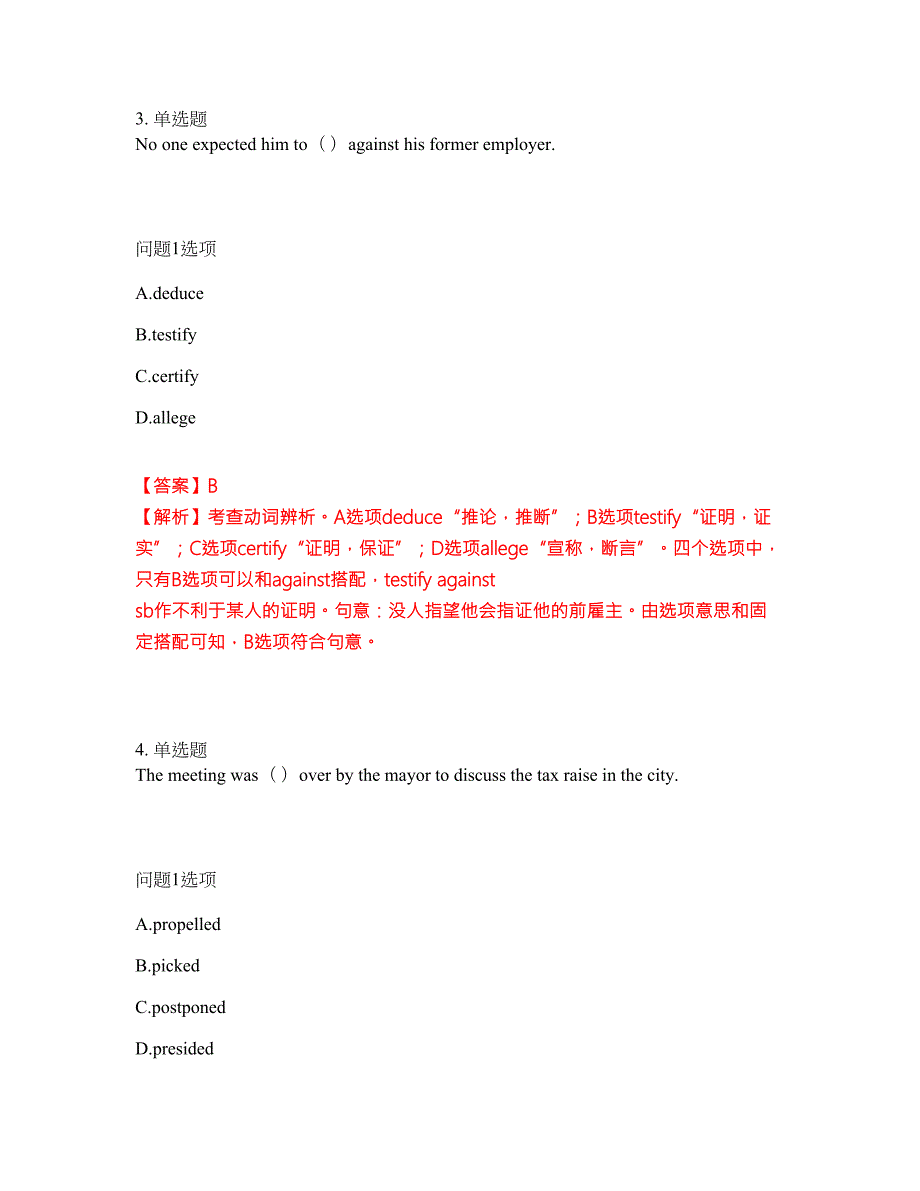 2022年考博英语-西南科技大学考前拔高综合测试题含答案带详解第57期.docx_第2页