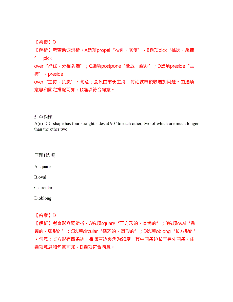 2022年考博英语-西南科技大学考前拔高综合测试题含答案带详解第57期.docx_第3页