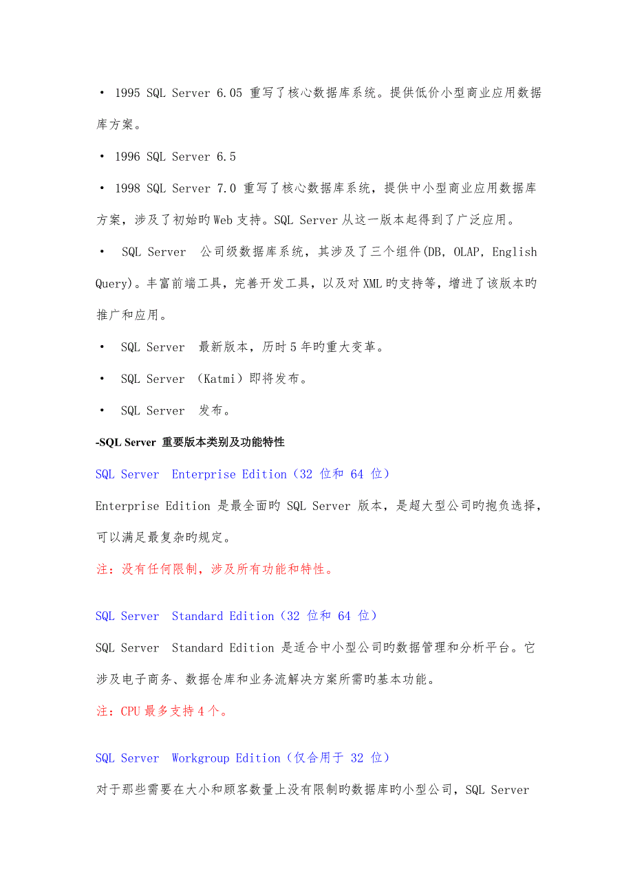 2022数据库原理实验报告实验一SQLServer常用服务与实用工具实验.doc_第3页