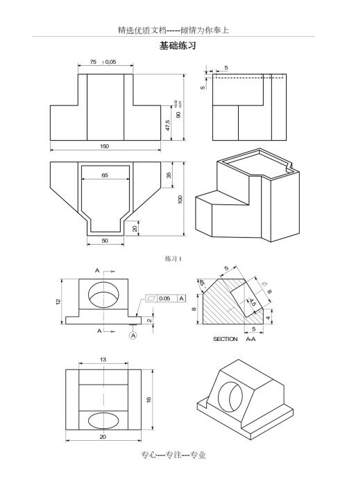 3D建模练习图纸共15页.doc