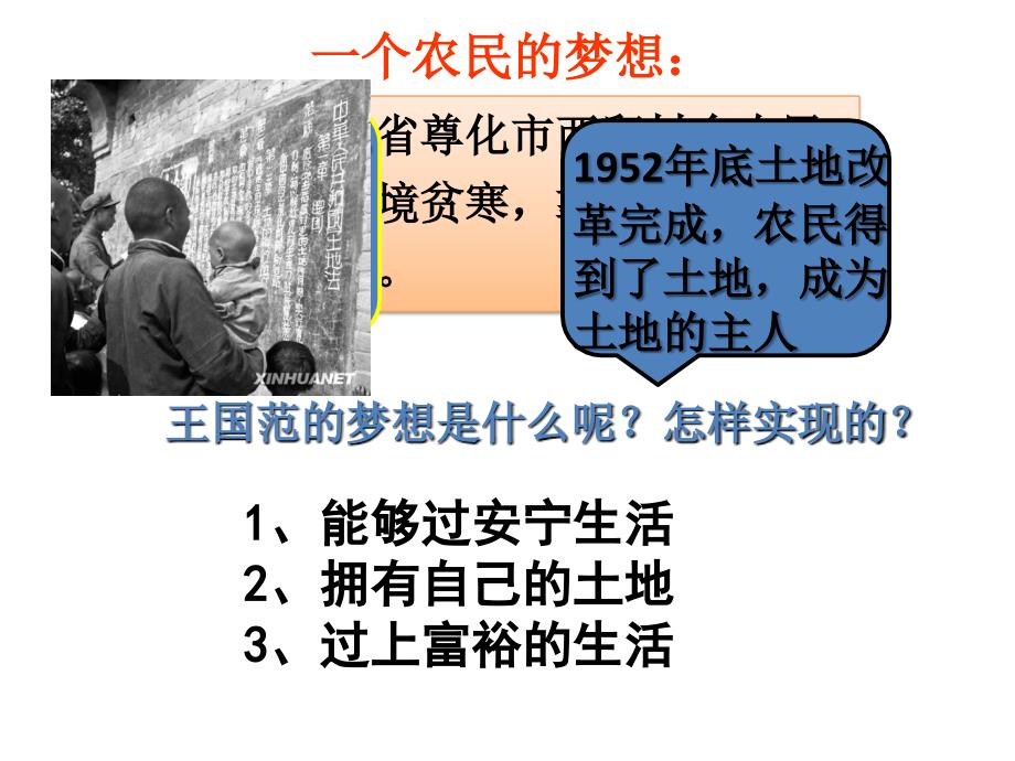 5.三大改造.ppt_第2页