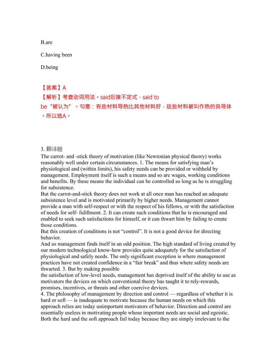 2022年考博英语-河北农业大学考试题库及全真模拟冲刺卷56附答案带详解.docx_第2页