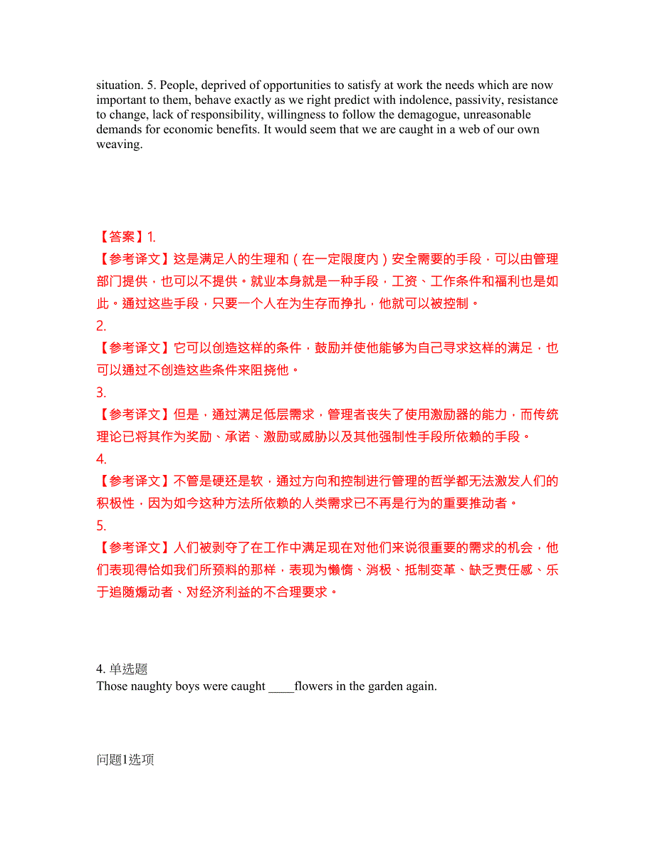 2022年考博英语-河北农业大学考试题库及全真模拟冲刺卷56附答案带详解.docx_第3页