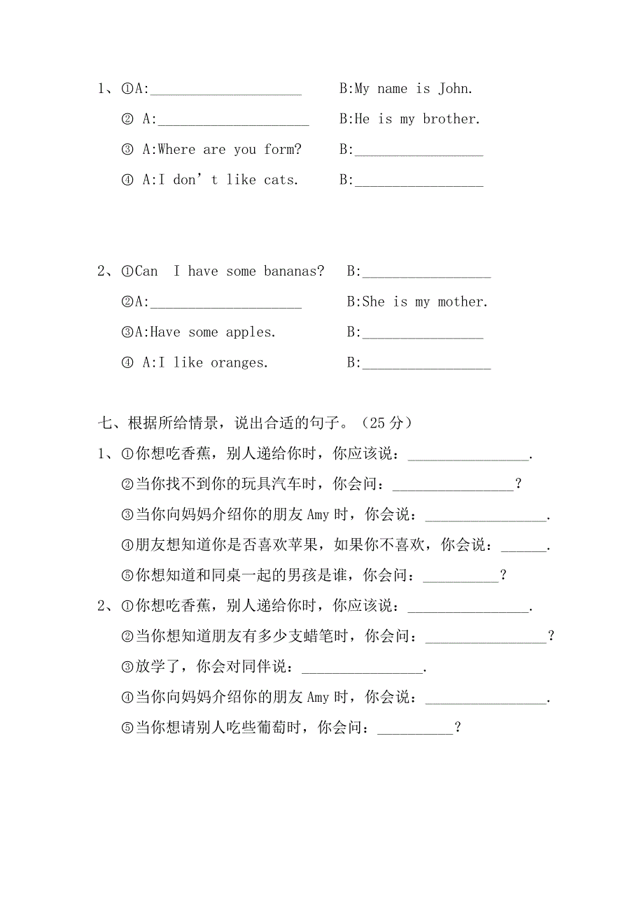三年级下册英语非纸笔测试试题.doc_第3页