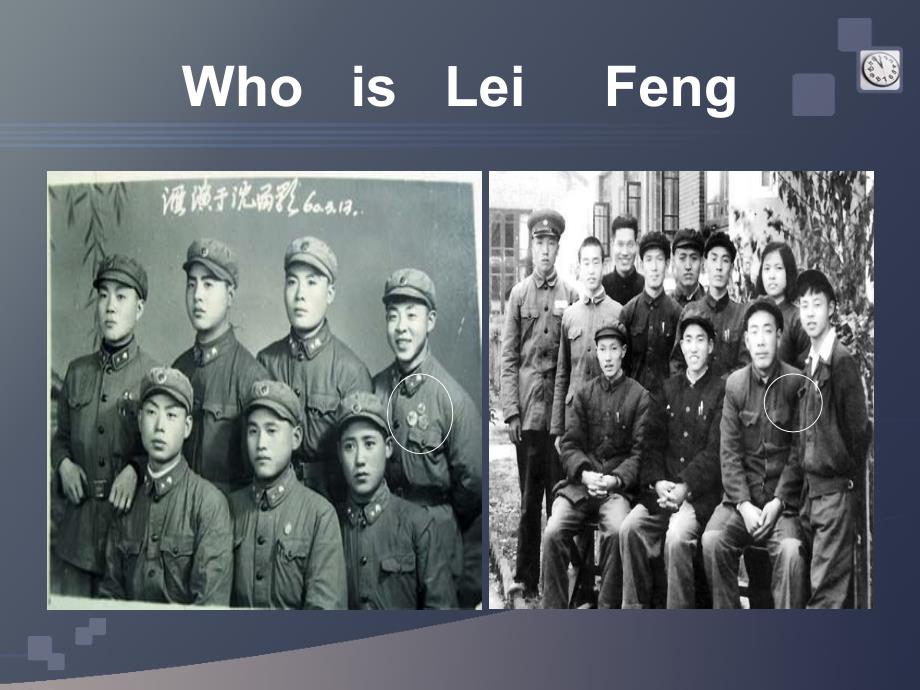 一个时代的代表雷锋英文.ppt.ppt_第2页