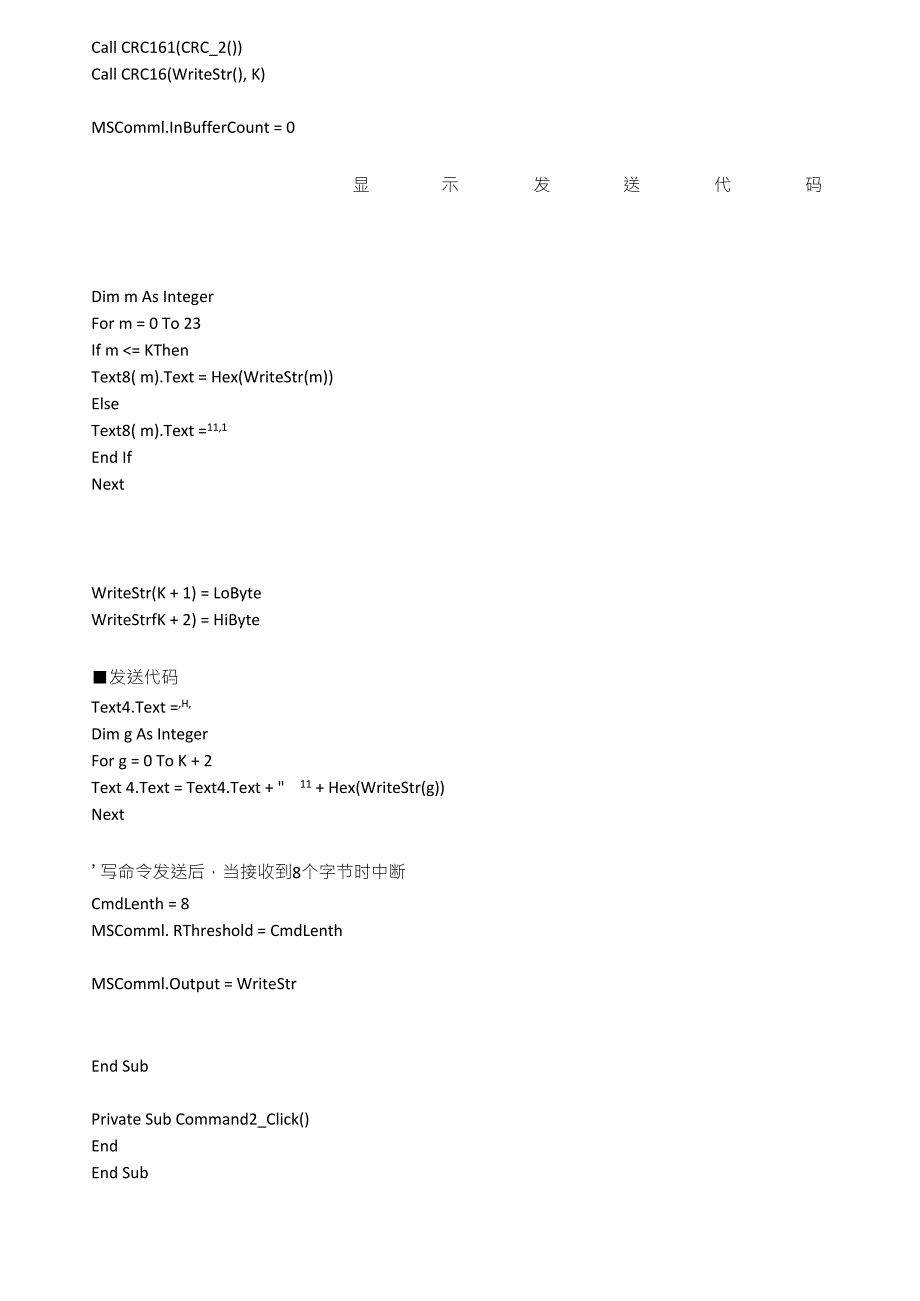 VB控件Mscomm控件与PLC进行RS485Modbus通讯源码.doc_第2页