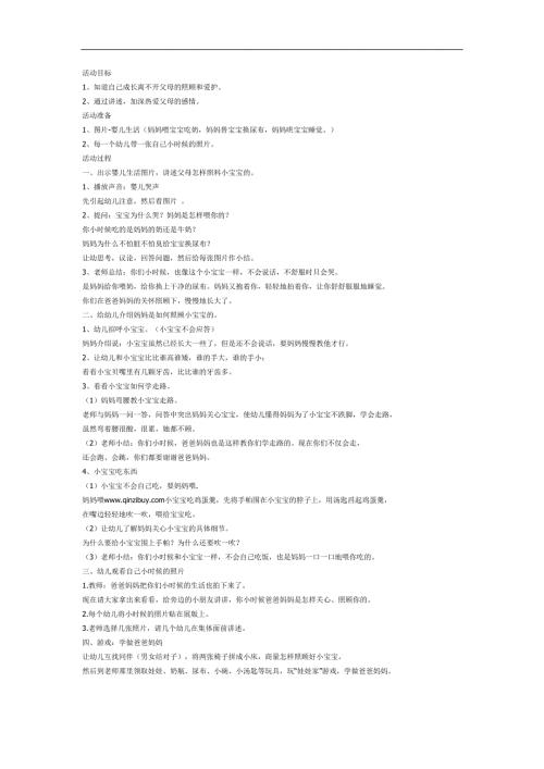 我小时候PPT课件教案参考.docx