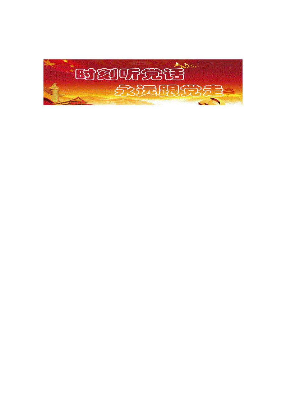 XX县委书记在烈士纪念日公祭活动上的讲话.docx_第3页