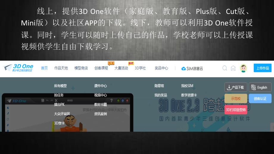 3DOne软件介绍PPT课件.ppt_第3页