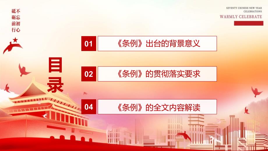 2022年信访工作条例图文PPT课件.pptx_第3页