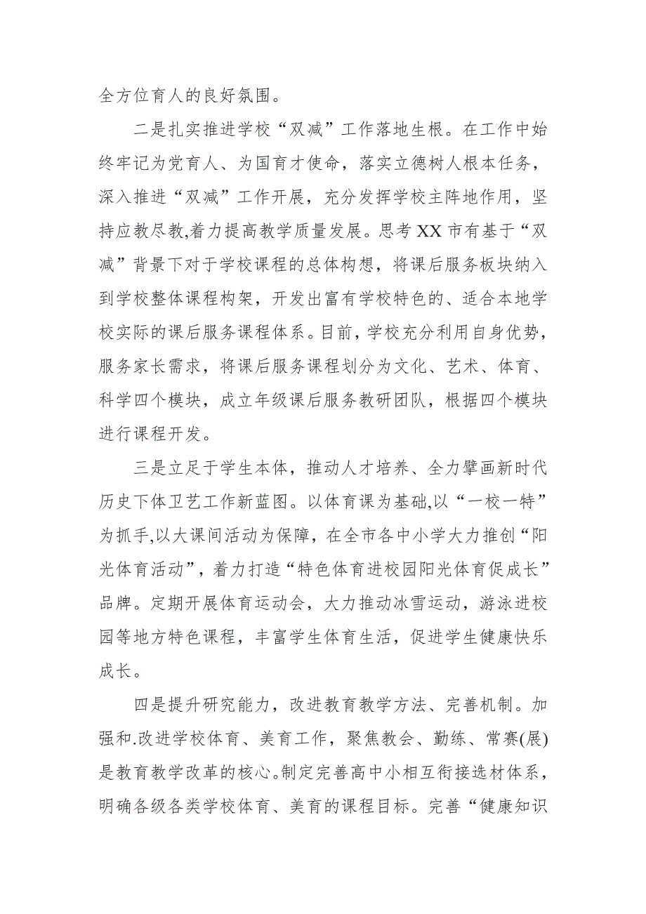 2022年最新重庆第六次代表大会心得体会合集资料.doc_第3页