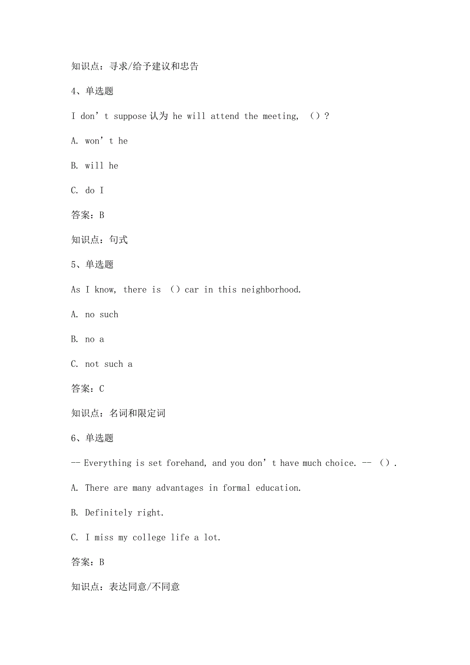 20春人文英语3易考通考试复习资料.doc_第2页