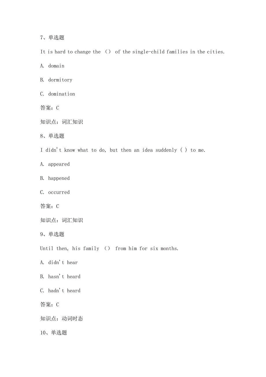 20春人文英语3易考通考试复习资料.doc_第3页