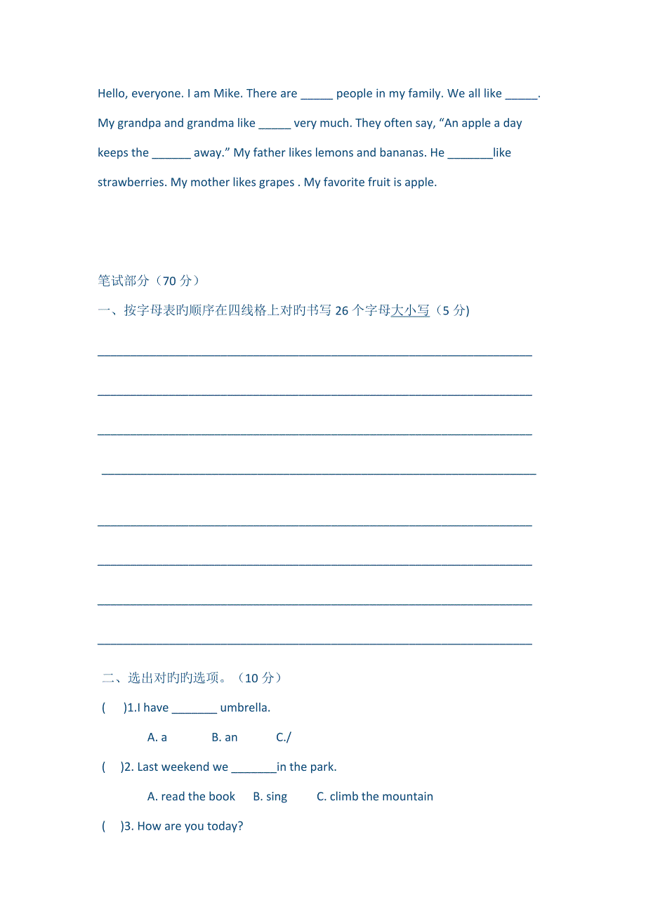 2022小升初英语模拟试卷人教版PEP.docx_第2页