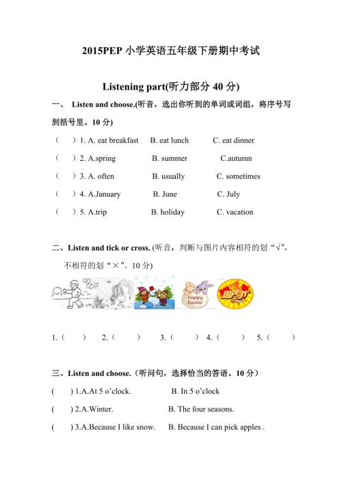 PEP五下英语期中试卷附答案含听力材料.doc