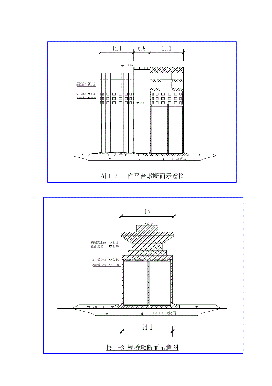 30万吨原油码头施工组织设计辽宁附示意图.doc_第3页