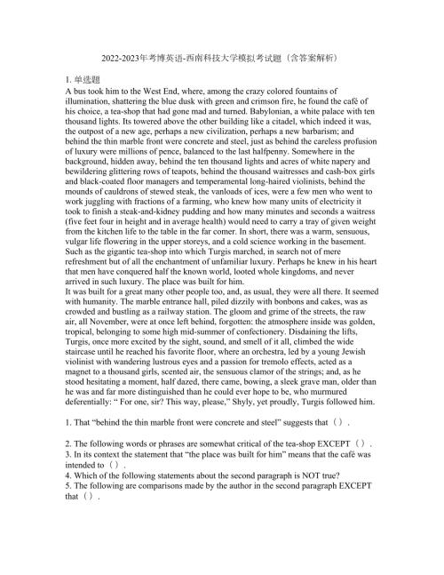 2022-2023年考博英语-西南科技大学模拟考试题含答案解析第21期.docx