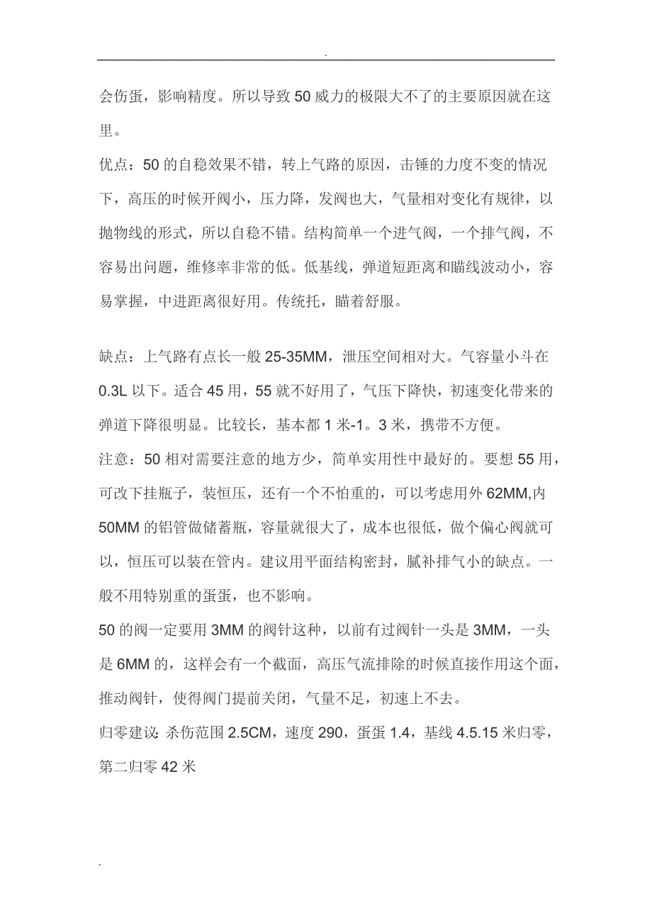 4种PCP详细讲解.doc_第3页