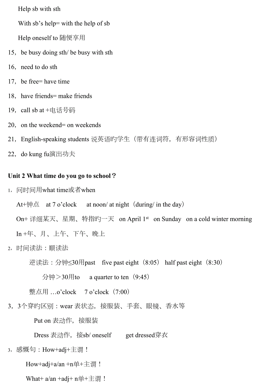 2023年人教版七年级下册英语知识点复习完整版.doc_第2页