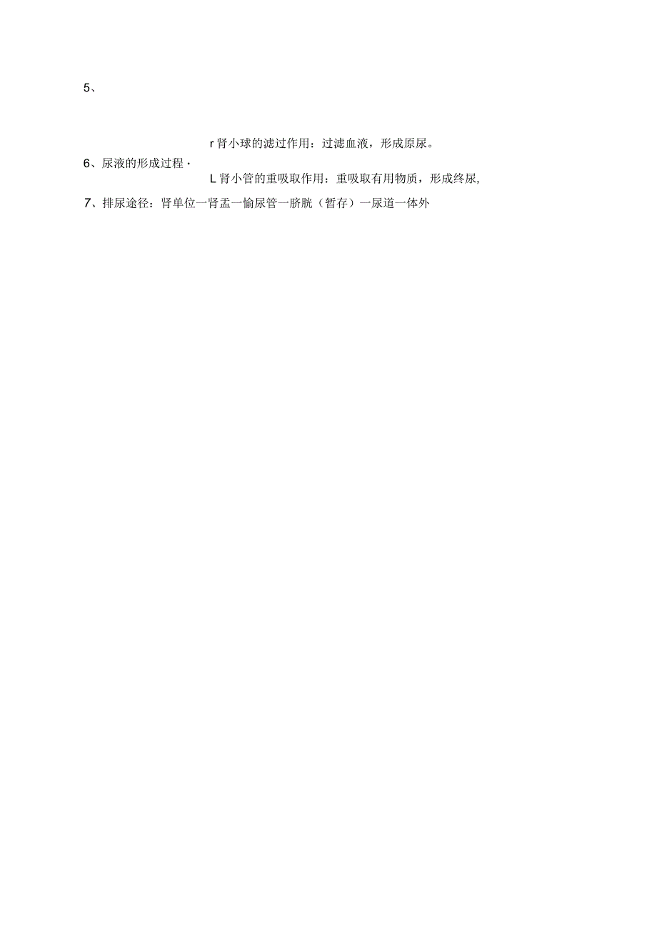 2021年春冀教版七下第三章健肺强肾精力充沛教案.docx_第2页