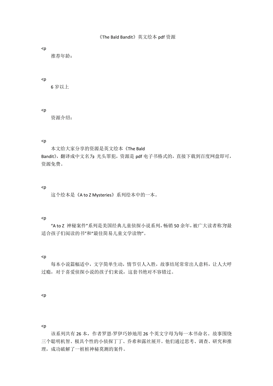 TheBaldBandit英文绘本pdf资源.docx_第1页