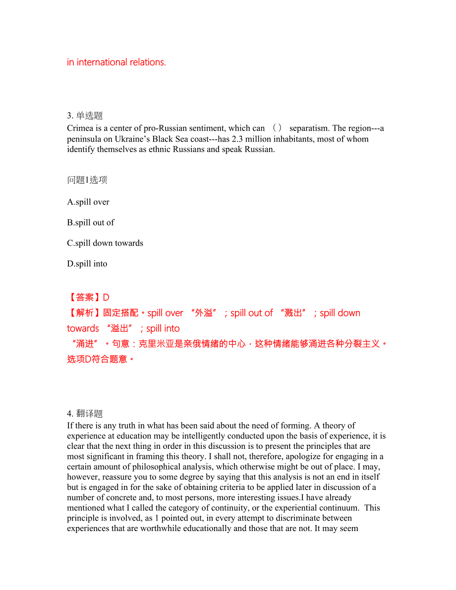 2022年考博英语-中共中央党校考试题库及全真模拟冲刺卷94附答案带详解.docx_第3页