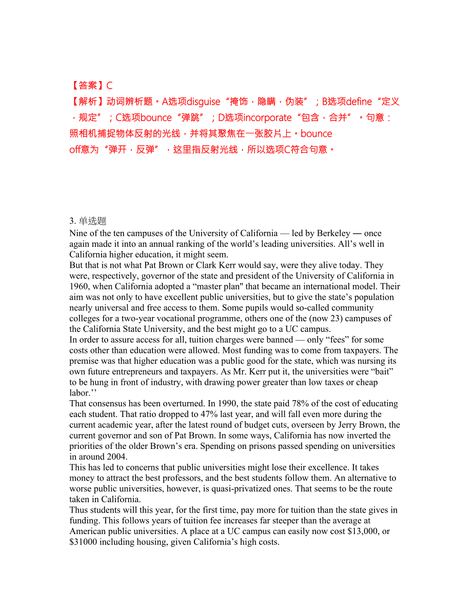 2022年考博英语-西南政法大学考试题库难点易错点剖析附答案有详解39.docx_第2页