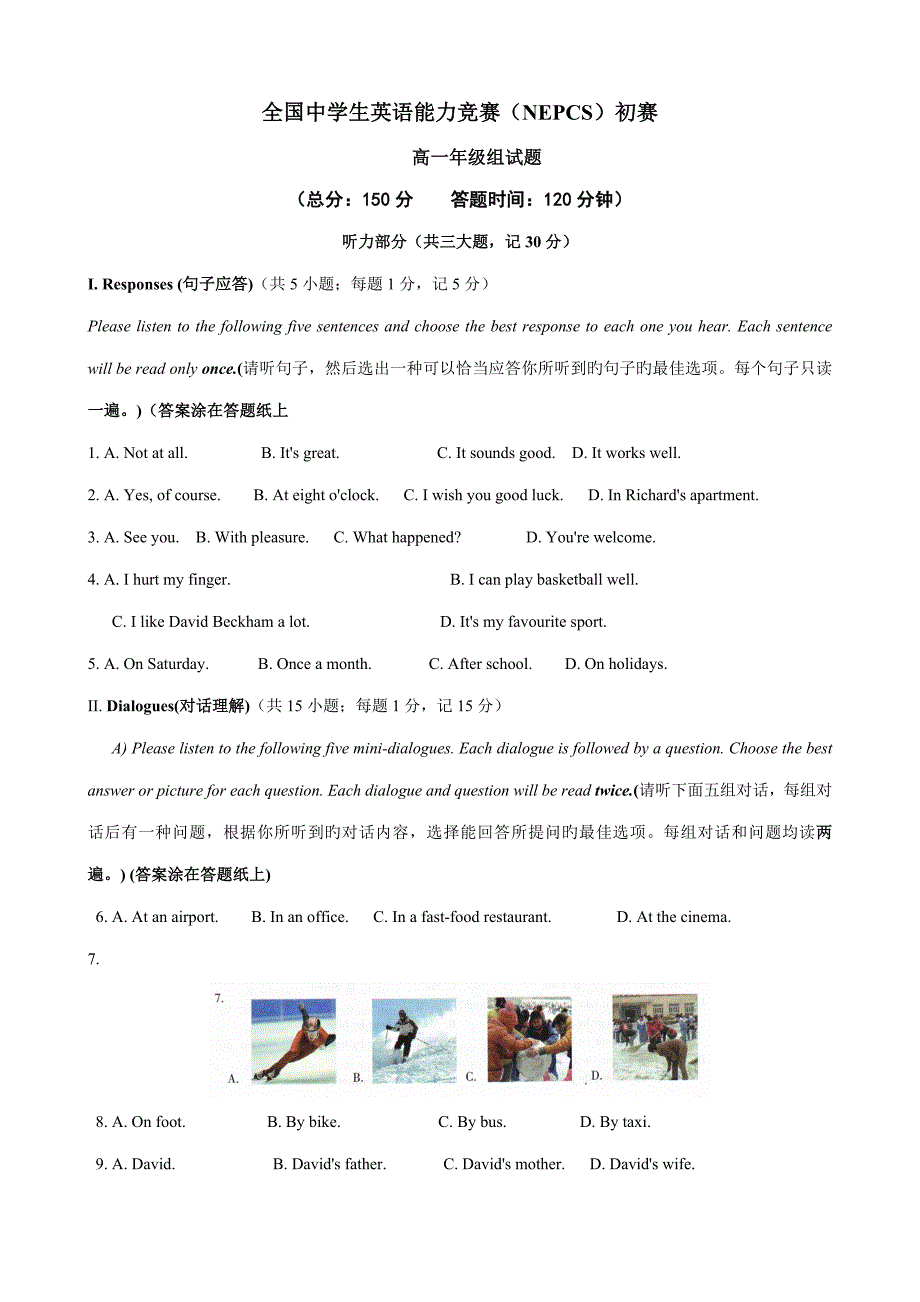 2022全国中学生英语能力竞赛高一组试题及答案.doc_第1页