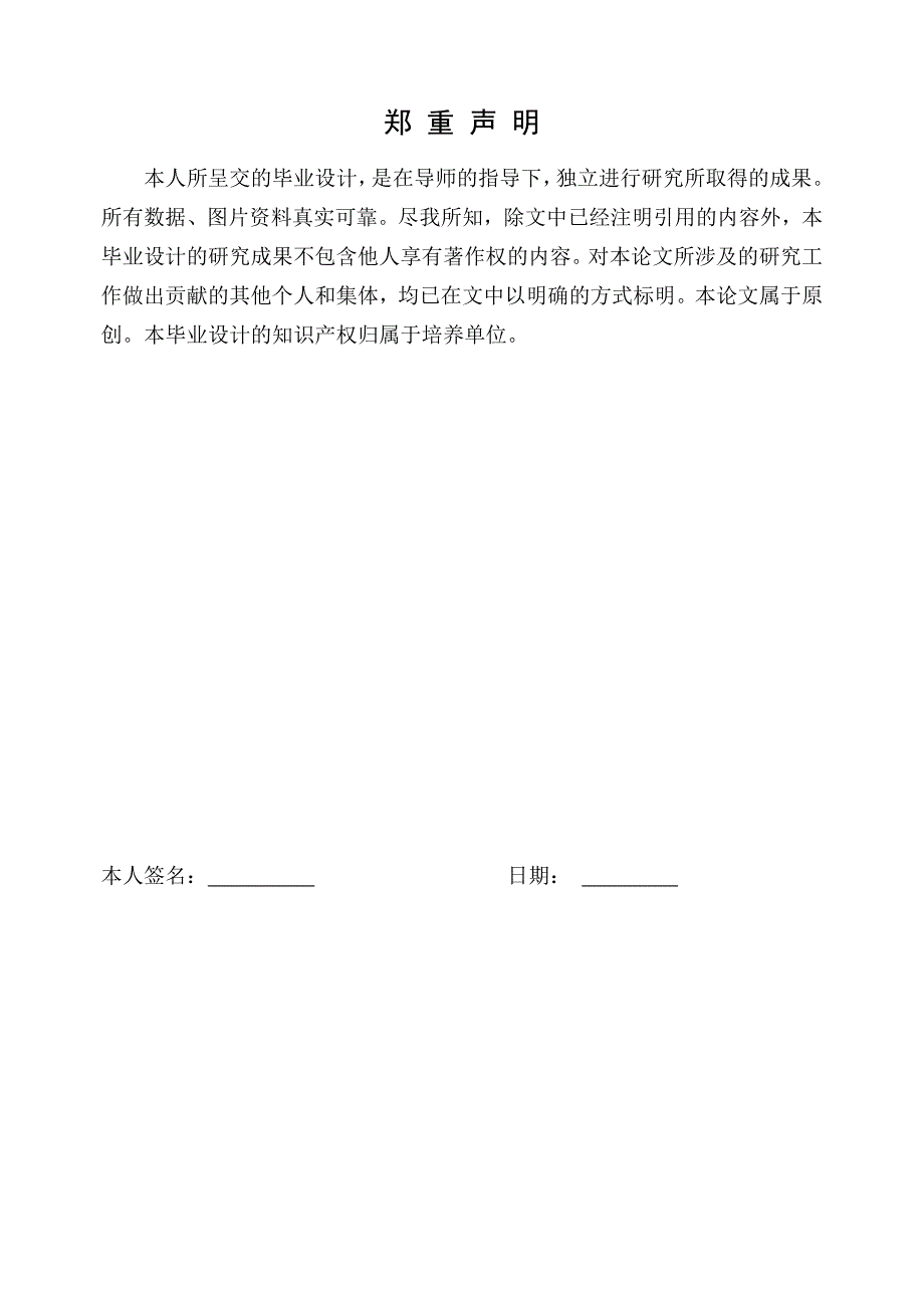 50MW波纹管汽水换热器设计.doc_第3页