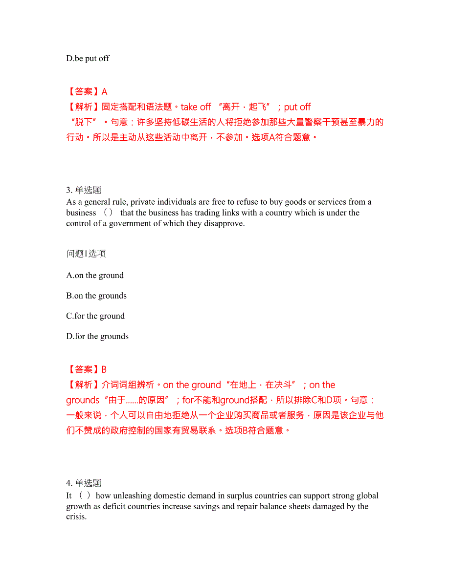 2022年考博英语-中共中央党校考试题库及全真模拟冲刺卷100附答案带详解.docx_第2页