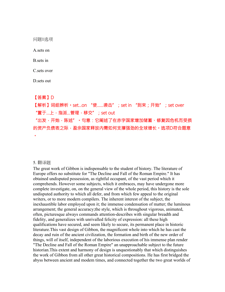 2022年考博英语-中共中央党校考试题库及全真模拟冲刺卷100附答案带详解.docx_第3页