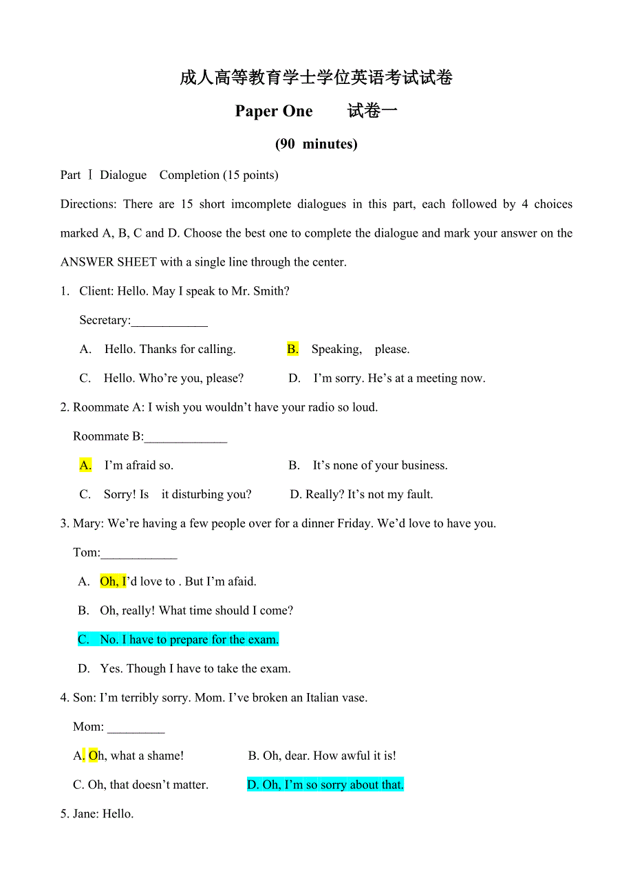 2022学士学位英语试题及答案.doc_第1页