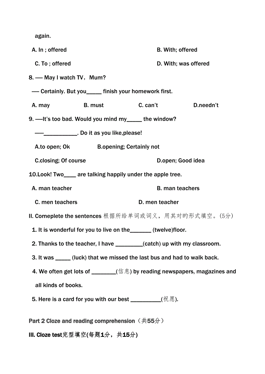 2022济南外国语学校高中全省招生英语笔试试题目.doc_第2页