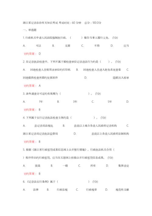 2022浙江省统计继续教育试题与答案.docx