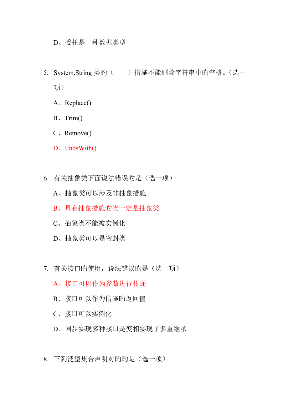 2022c笔试题经典50题含答案.doc_第3页