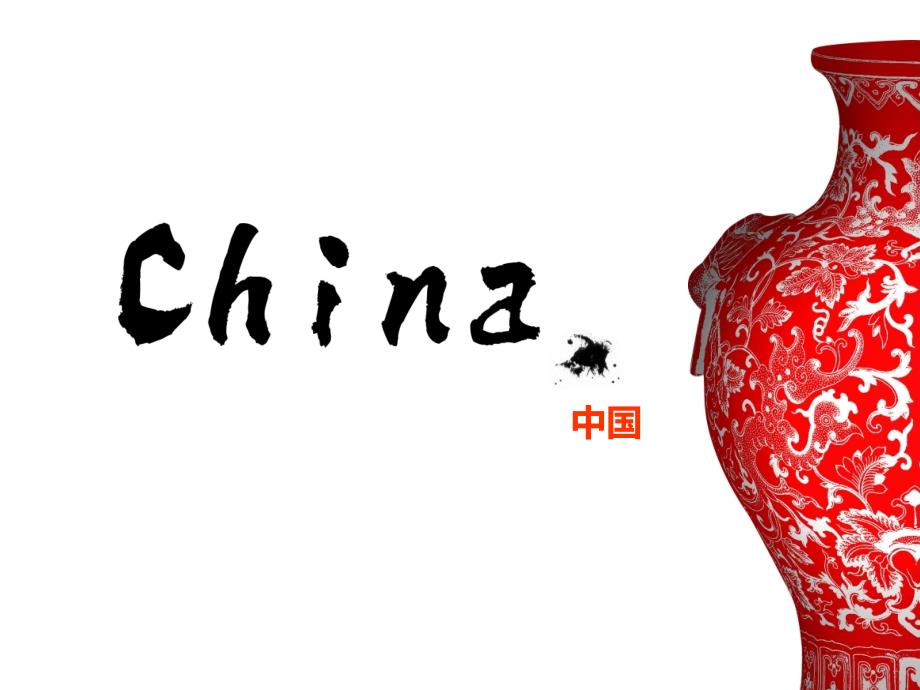 2021最新美术土与火的艺术陶艺课件精品PPT.ppt_第2页
