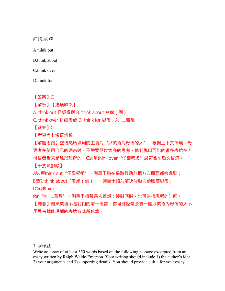 2022年考博英语-东北财经大学考前模拟强化练习题90附答案详解.docx_第2页