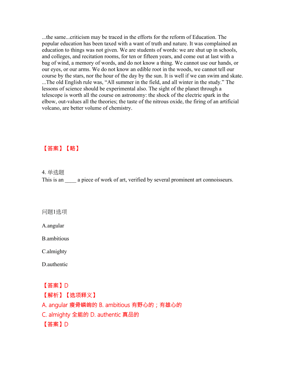 2022年考博英语-东北财经大学考前模拟强化练习题90附答案详解.docx_第3页