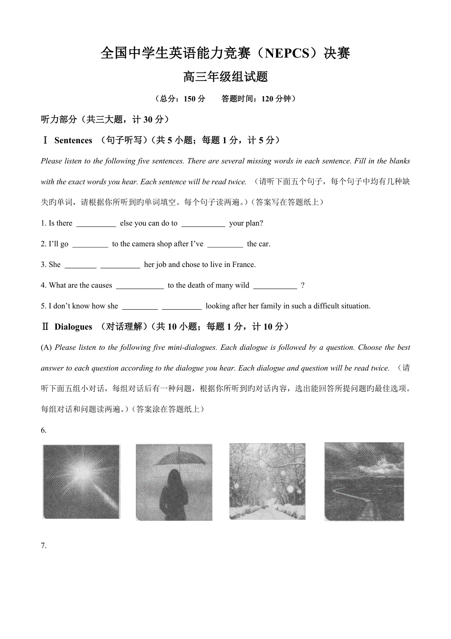 2022全国中学生英语能力竞赛高三决赛试题直接打印版含答案和听力原文.doc_第1页