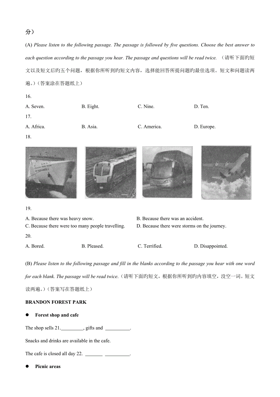 2022全国中学生英语能力竞赛高三决赛试题直接打印版含答案和听力原文.doc_第3页