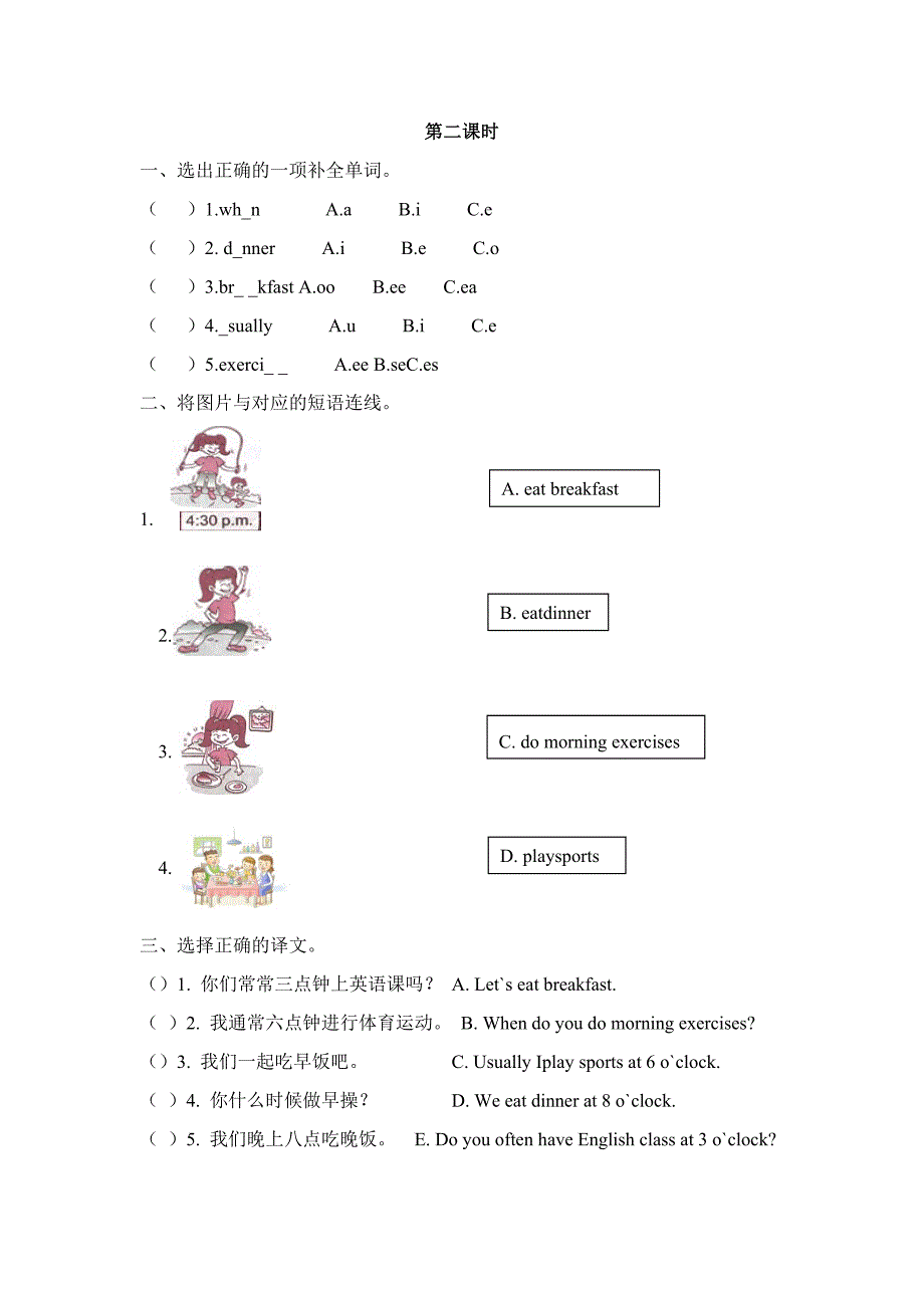 PEP人教版五年级英语下册第一单元一课一练附答案.docx_第3页